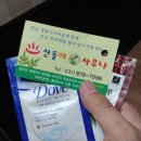 둥지세신 이미지