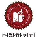 경이로운커피 이미지