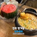 한라맥주 진주평거점 이미지
