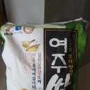[할인판매] 여주쌀 판매합니다 이미지