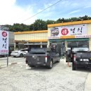 맛집이구만 | 거제식물원근처맛집 정정식 솔직후기