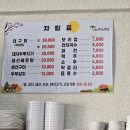 송전보리밥 이미지