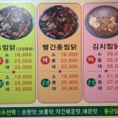 홍찜닭 원호점 이미지