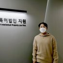특허법인이오