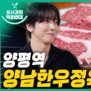 양남한우정육식당