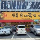 (주)정일품 이미지