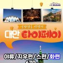 화련 이미지