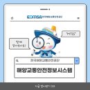 하나안전시스템 이미지