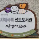 관평도서관 1층 이미지