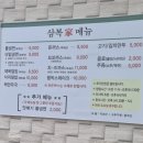 [부천/송내인천부천법원] 삼복냉면 가 돈까스 본점직영점 비빔냉면 후기