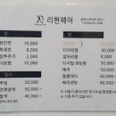 리현 헤어 이미지