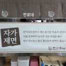 장유폭포수사우나 | 장유 대청계곡 맛집 현지인이 추천하는 한가네 해물칼국수