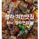 비에이치씨청라연희점 네이버블로그