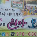 부루나영재어린이집 이미지