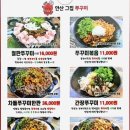 그집 쭈꾸미 이미지