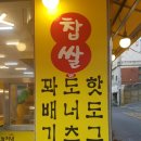스마일명품찰진꽈배기 이미지