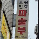 강남인력직업소개소 이미지