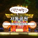 지에스(GS)25 익산금마사거리점 | [익산 서동공원] 익산 산책, 산책로 &#34;서동공원&#34; 추천