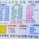 고봉민김밥(동구청점) 네이버블로그