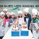 파리바게뜨평택