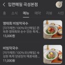 입면메밀 이미지