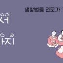 서부법무사 이미지