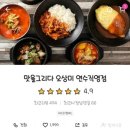 맛을그리다오상미