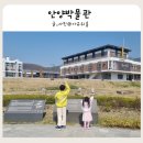 안양박물관 | 안양 아이와 가볼만한곳 역사와 예술이 숨쉬는 안양박물관 방문 후기