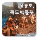 [2015년 6월 5학년 통합 수업] 강릉 단오제 6월 21일 - 23일 ( 일요일 - 화요일) 이미지