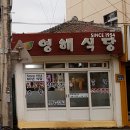 뉴해안풍경 | 제주도 2박3일 여행 1일차｜금오름·거린오름·사계해안·서귀포 올레시장 코스 추천