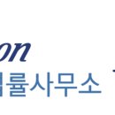 노동법률사무소비전