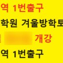 웅쌤어학원 이미지