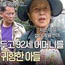 해드림출판사 이승훈 대표, Mbn 휴먼다큐 사노라면 ‘사랑방 효자와 잔소리꾼 어머니’ 이미지