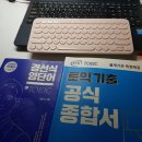 칠구공영 | [토익] 다음 주가 벌써 시험일이라니