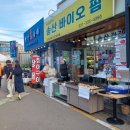 사강건강원 - 수원시 권선구 세화로161번길 26-9 | 사강건강원