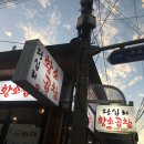 왕십리황소곱창 이미지
