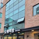 마포떡방 이미지
