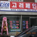 도경상사 이미지