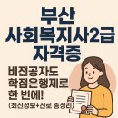 부산종합사회복지관 2 이미지