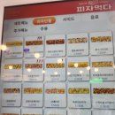 피자먹다 언양점 이미지