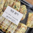 웰빙통김밥 이미지