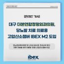 더본정형외과의원 네이버블로그
