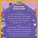 민트 - 양산시 신기서길 23 | 민트