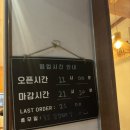 동경규동 - 남양주시 두물로11번길 40-19 | [노원역 맛집] 노원역 가성비 갑 규동맛집 “동경규동” 솔직후기