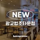 바나프레소광교