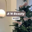 성복역 롯데몰 수지점 인근 속눈썹 연장 전문 뷰티샵 “에이엔뷰티&#34; 솔직 후기