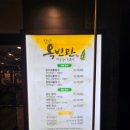 옥빈관 담양떡갈비 전문점 이미지
