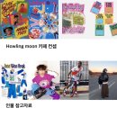 하울링 Howling | Howling Moon🌛⭐️