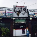 짬뽕에취한날 이미지