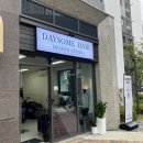 썸헤어 | 오송 미용실 - ‘데이썸헤어’ 후기 | 청주 | 남자 미용실추천 | 다운펌